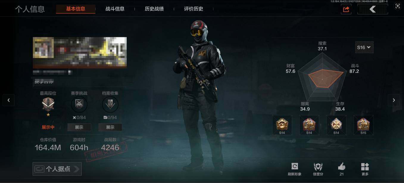 AQQM41186暗区突围账号详情图4