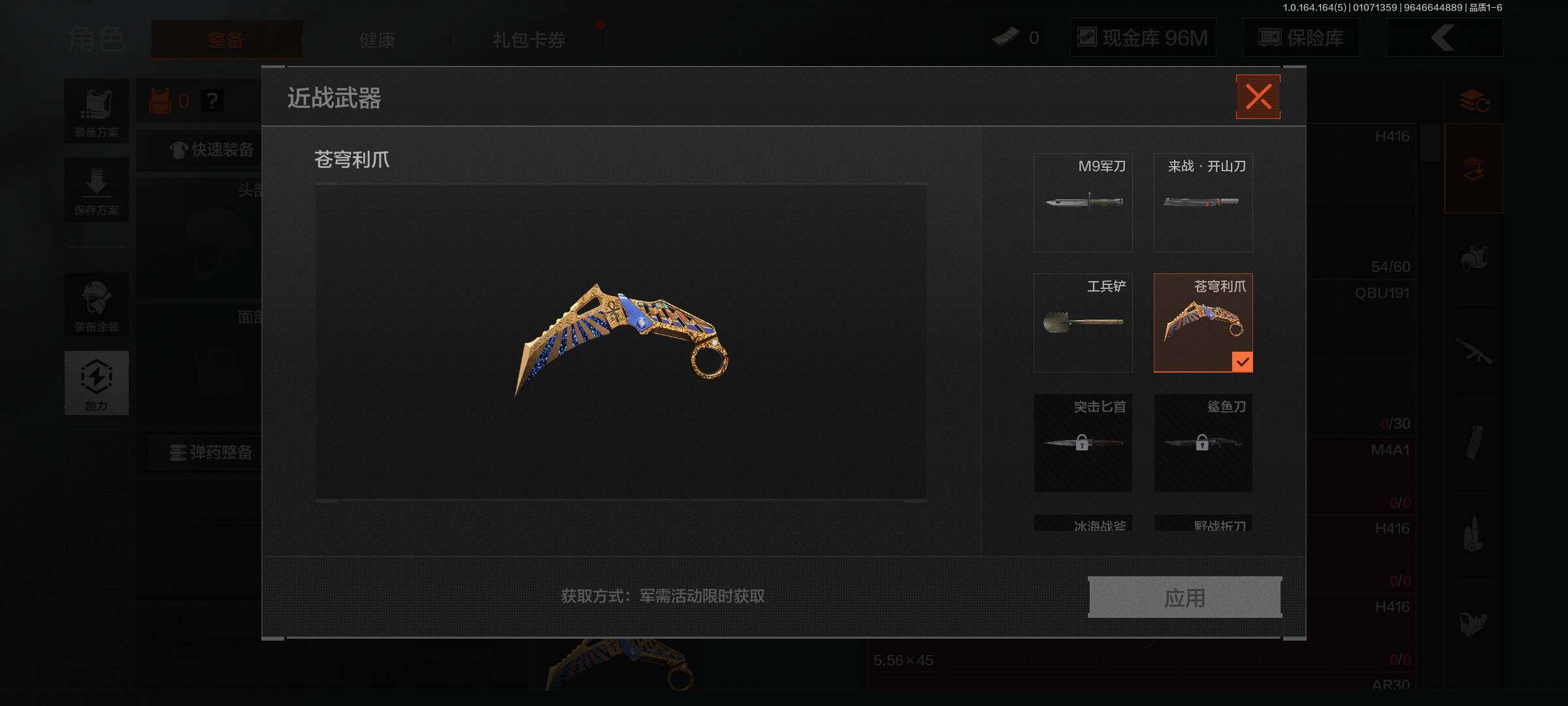 AQQM41186暗区突围账号详情图3