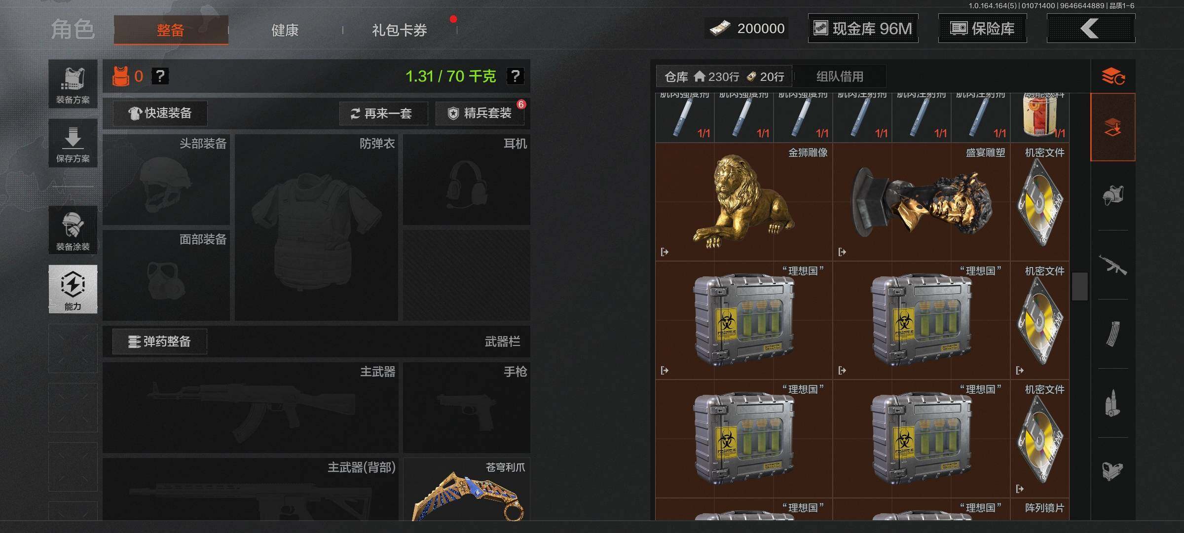 AQQM41186暗区突围账号详情图7