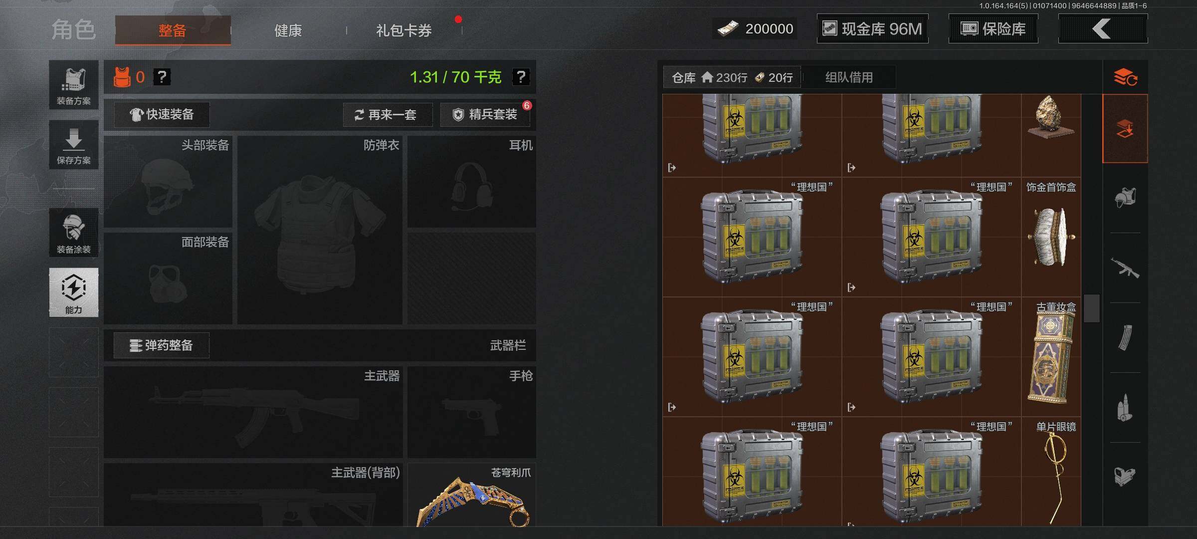 AQQM41186暗区突围账号详情图8