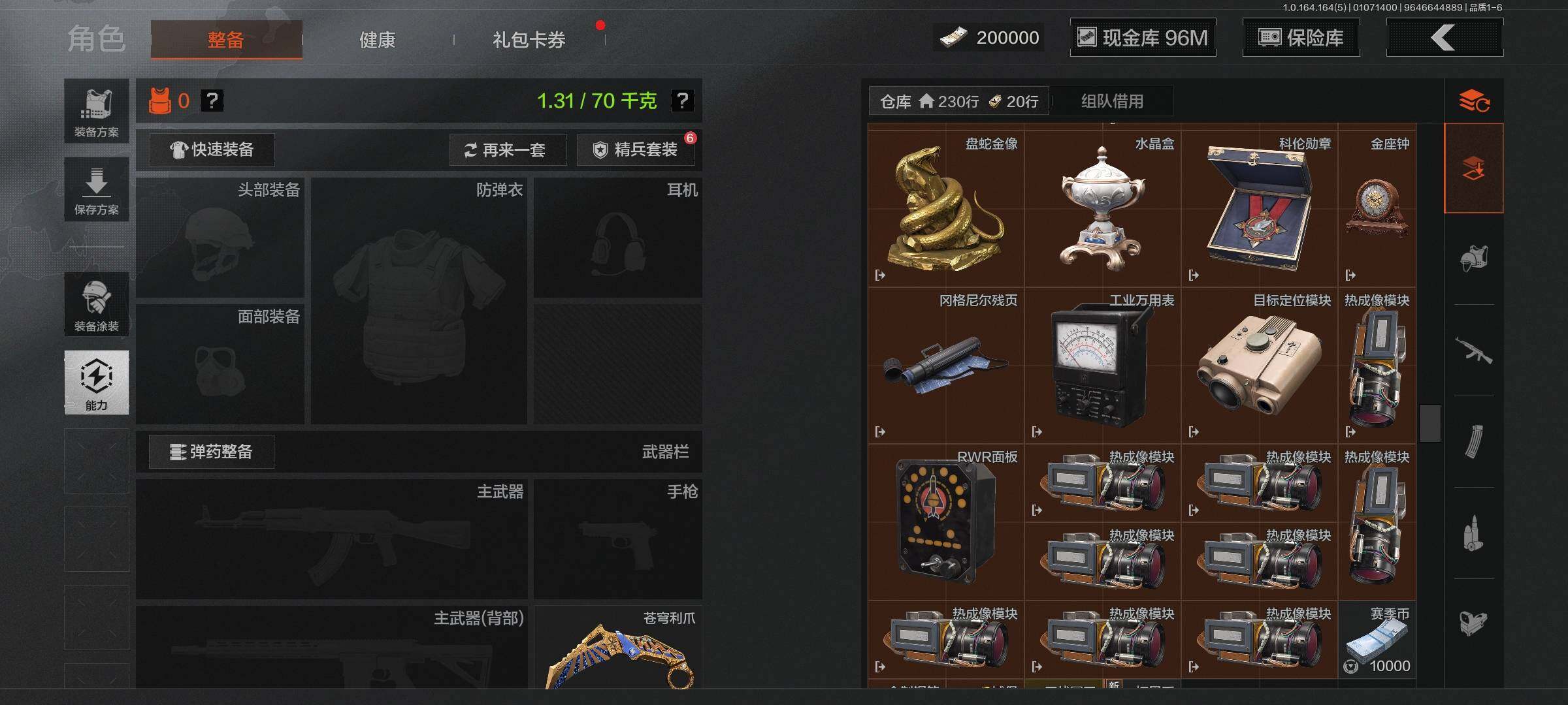 AQQM41186暗区突围账号详情图9