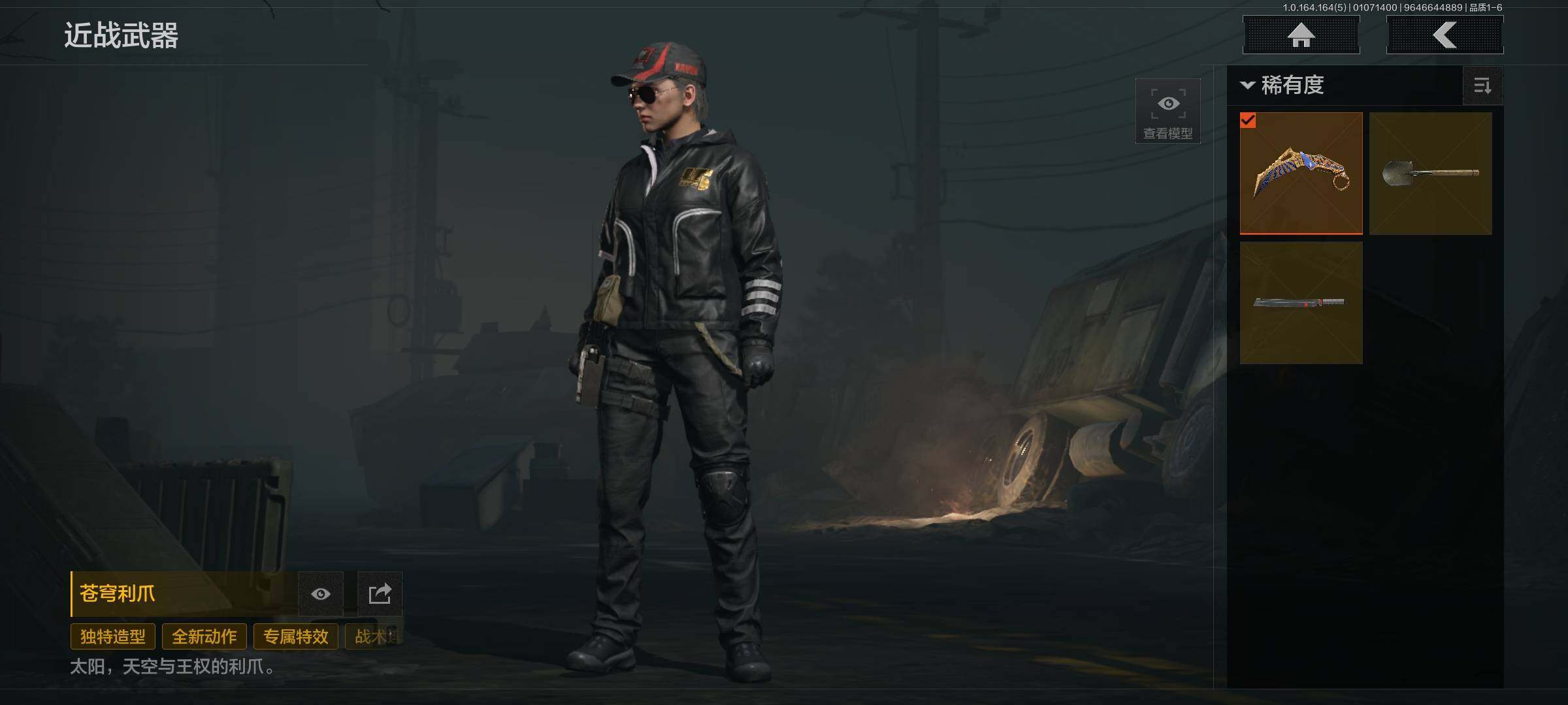 暗区突围账号安卓QQ【AQZG887】等级：30/段位：专家/仓库价值(百万)：164/柯恩币：96378908/苍穹利爪/来战开山刀/工兵铲