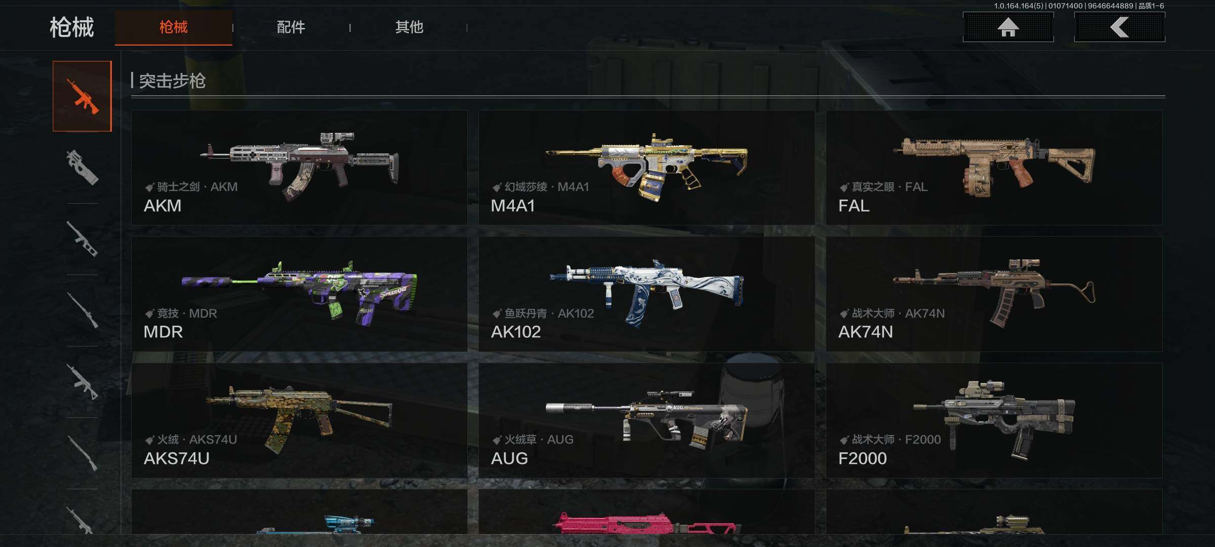 AQQM41186暗区突围账号详情图10