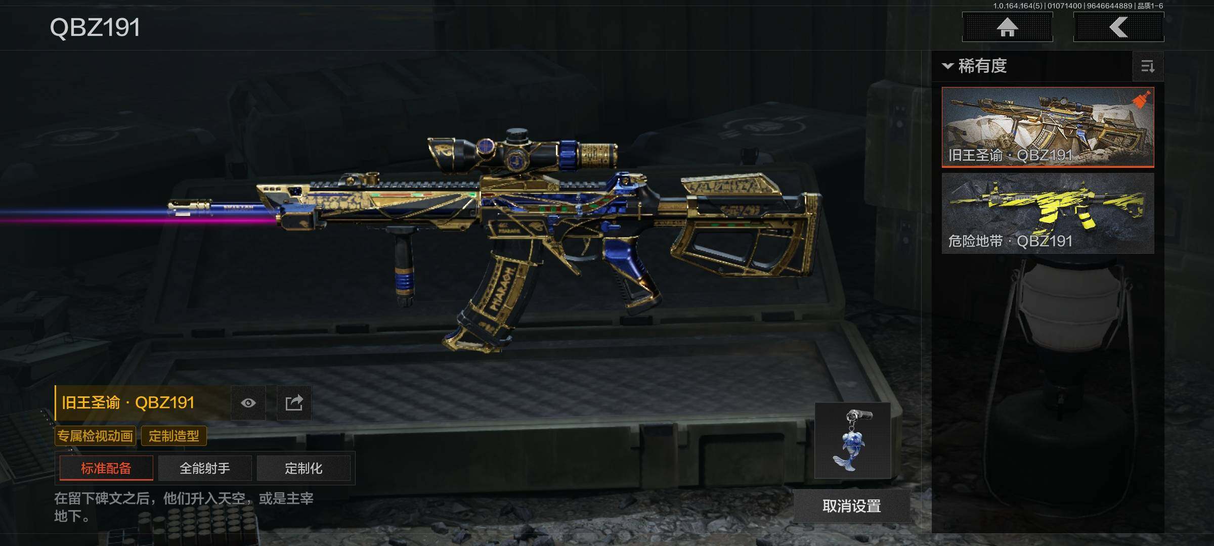 AQQM41186暗区突围账号详情图11