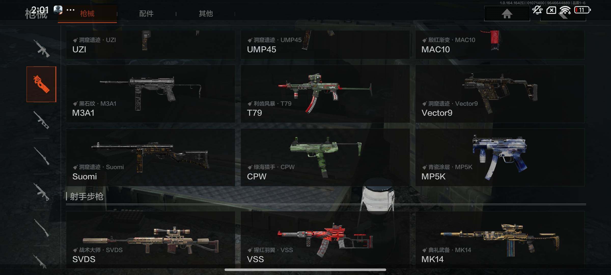 AQQM41186暗区突围账号详情图15