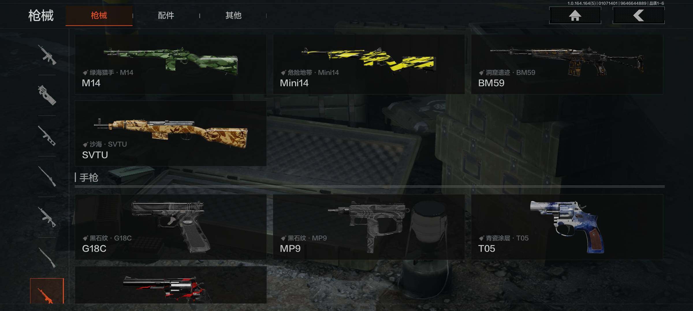 AQQM41186暗区突围账号详情图17