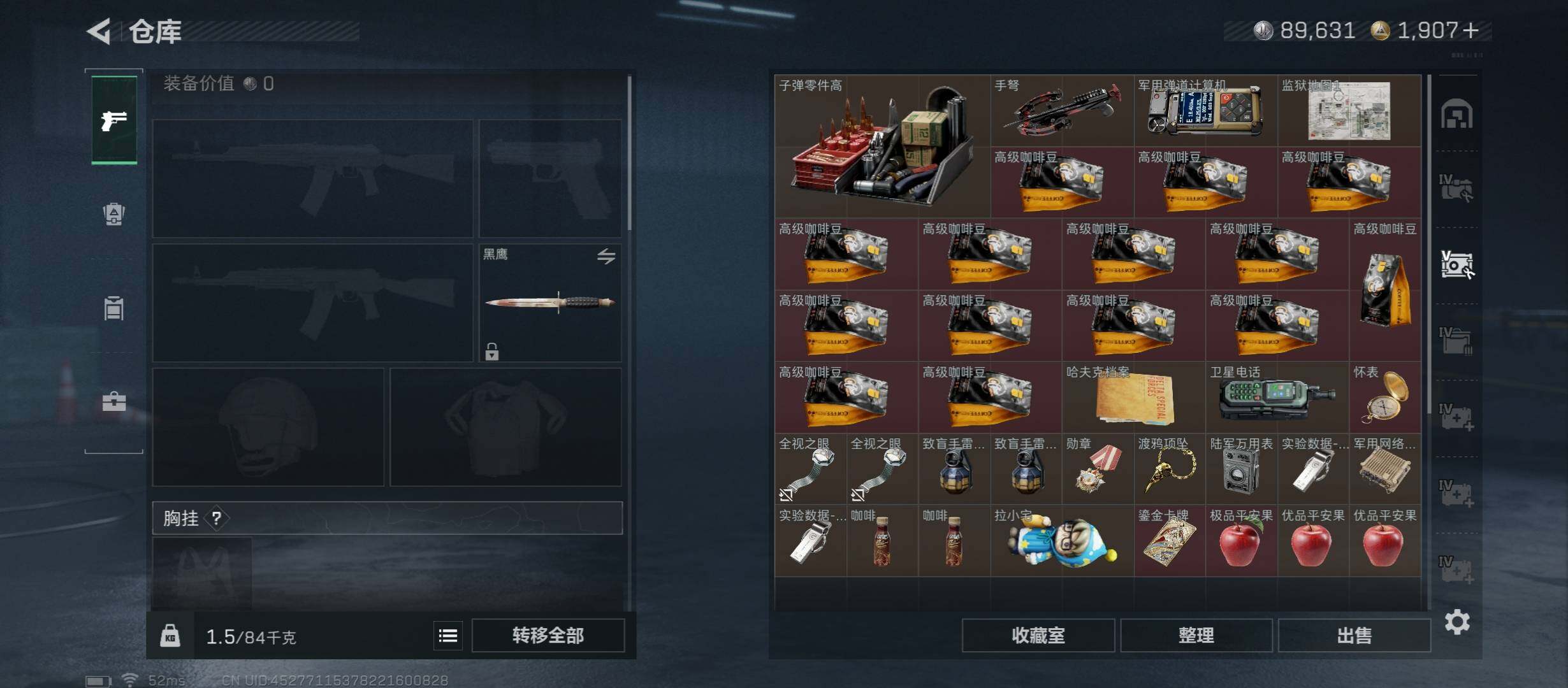 SJZCMW47558三角洲行动账号详情图19