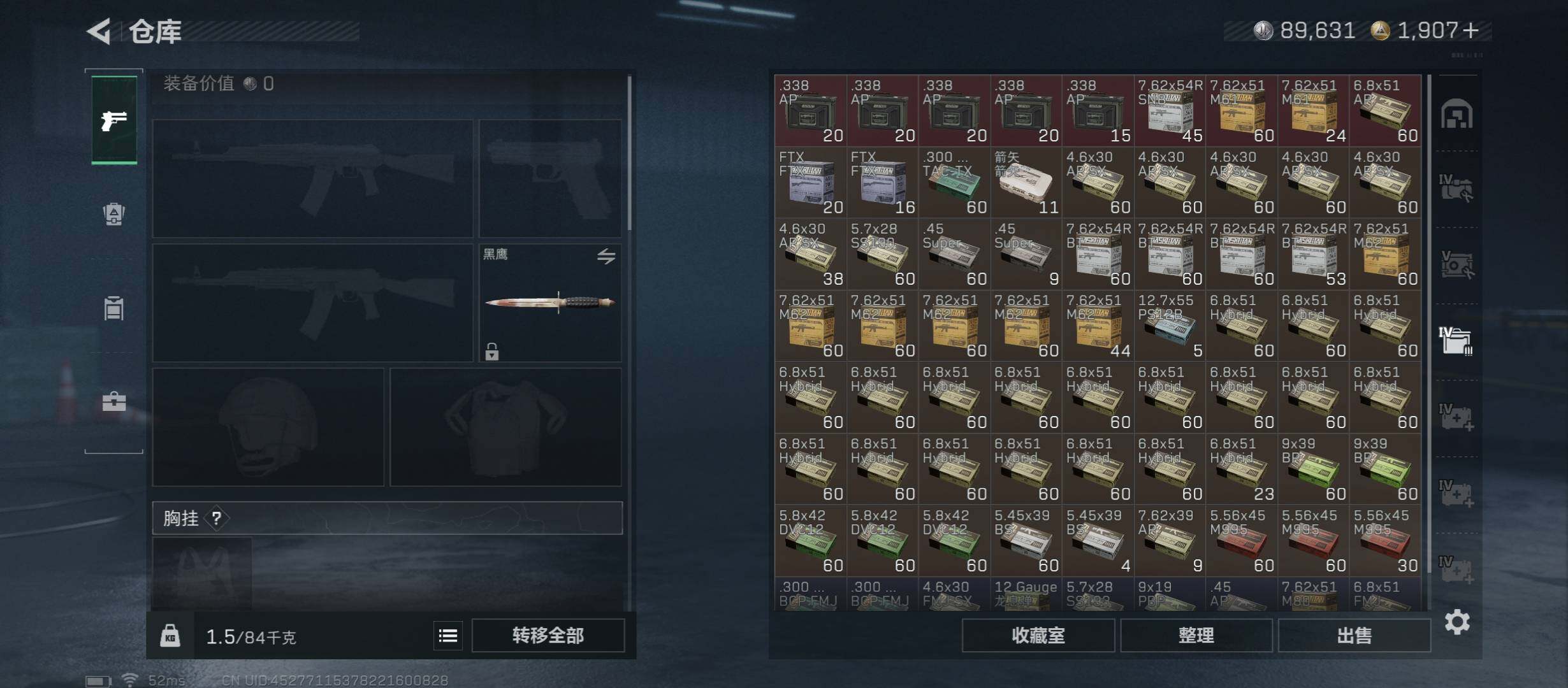 SJZCMW47558三角洲行动账号详情图20