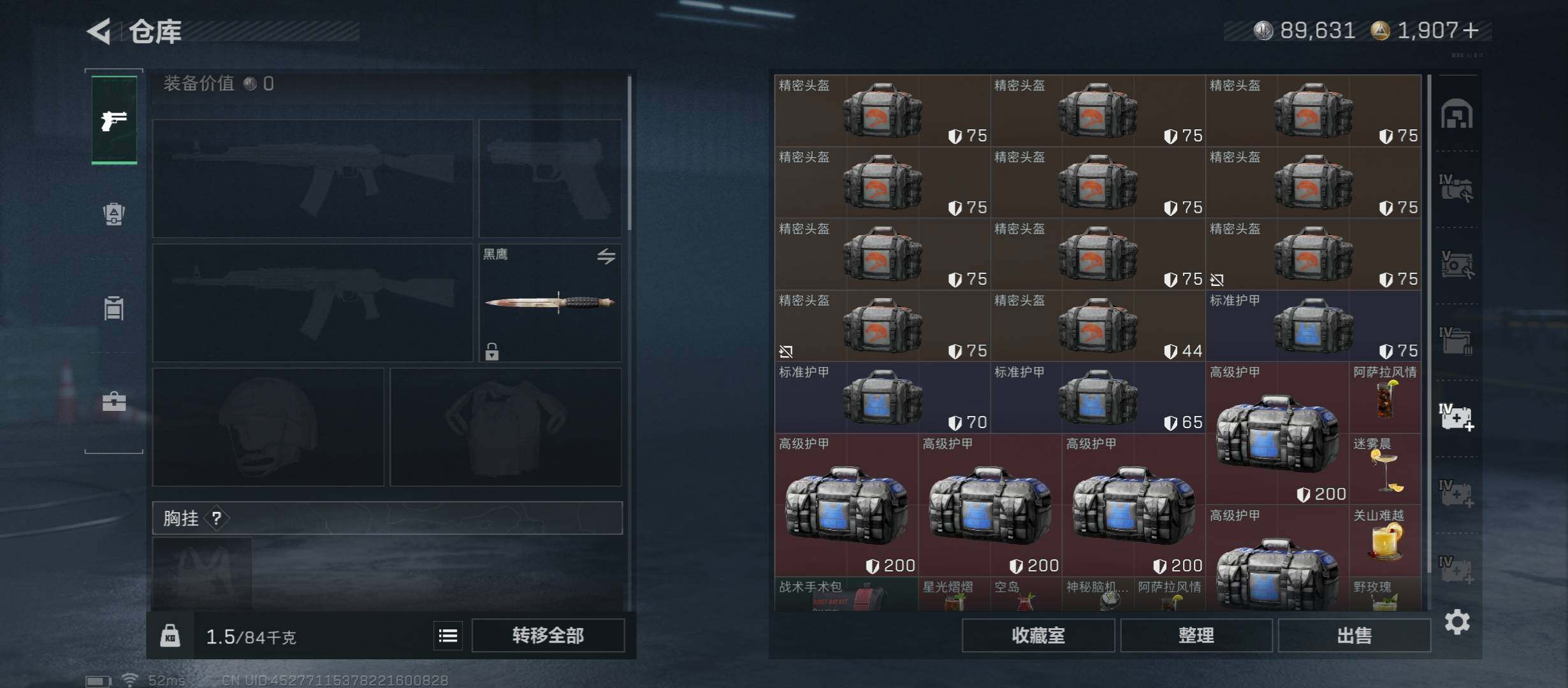 SJZCMW47558三角洲行动账号详情图21