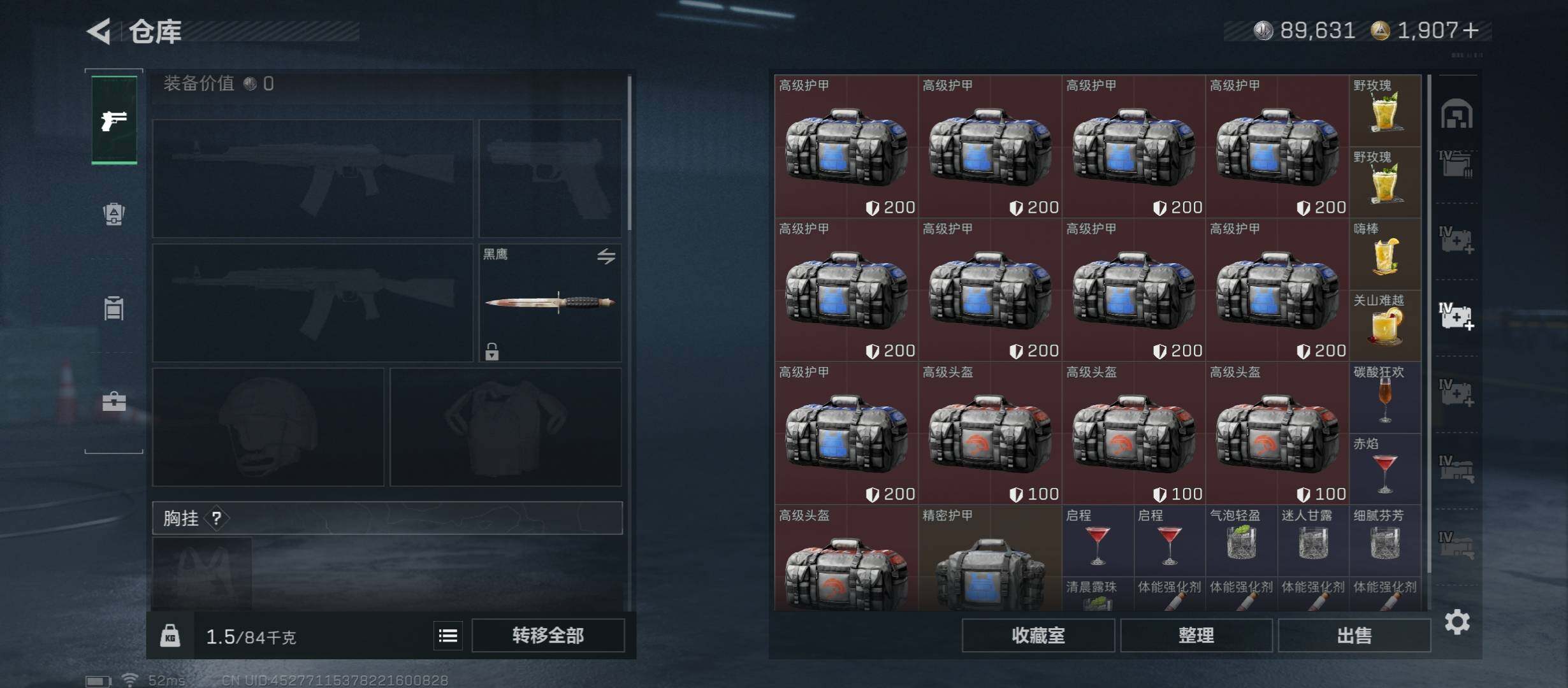 SJZCMW47558三角洲行动账号详情图22