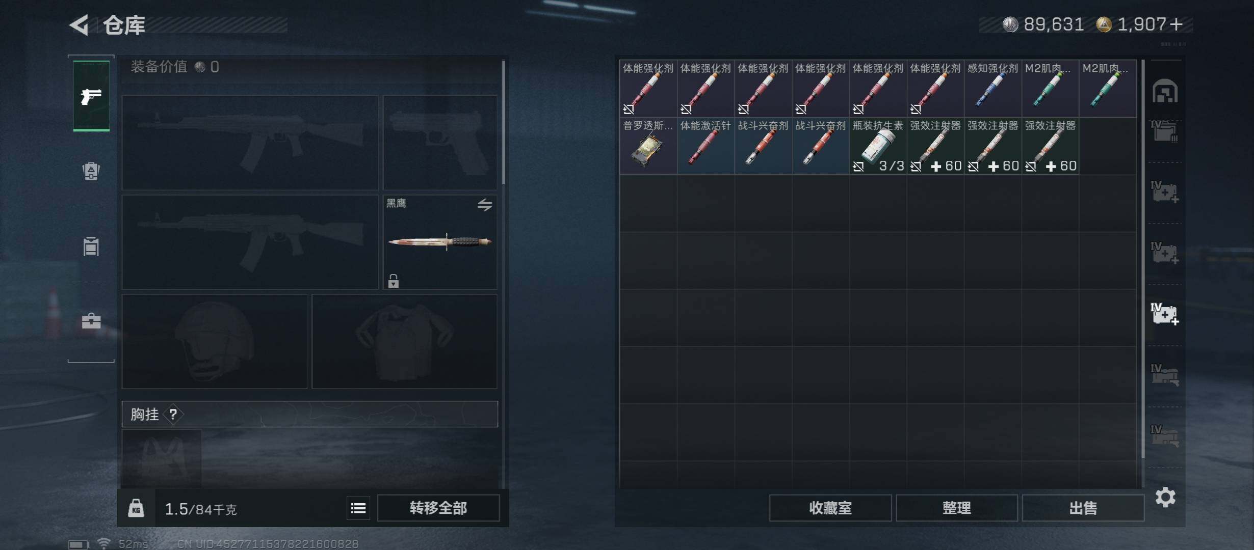 SJZCMW47558三角洲行动账号详情图23