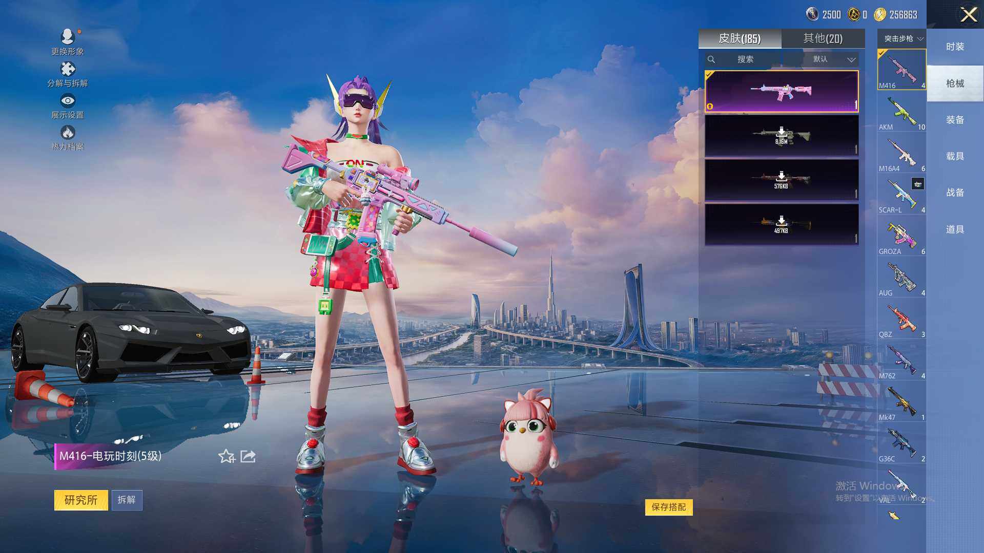 HPLX462154和平精英账号详情图9