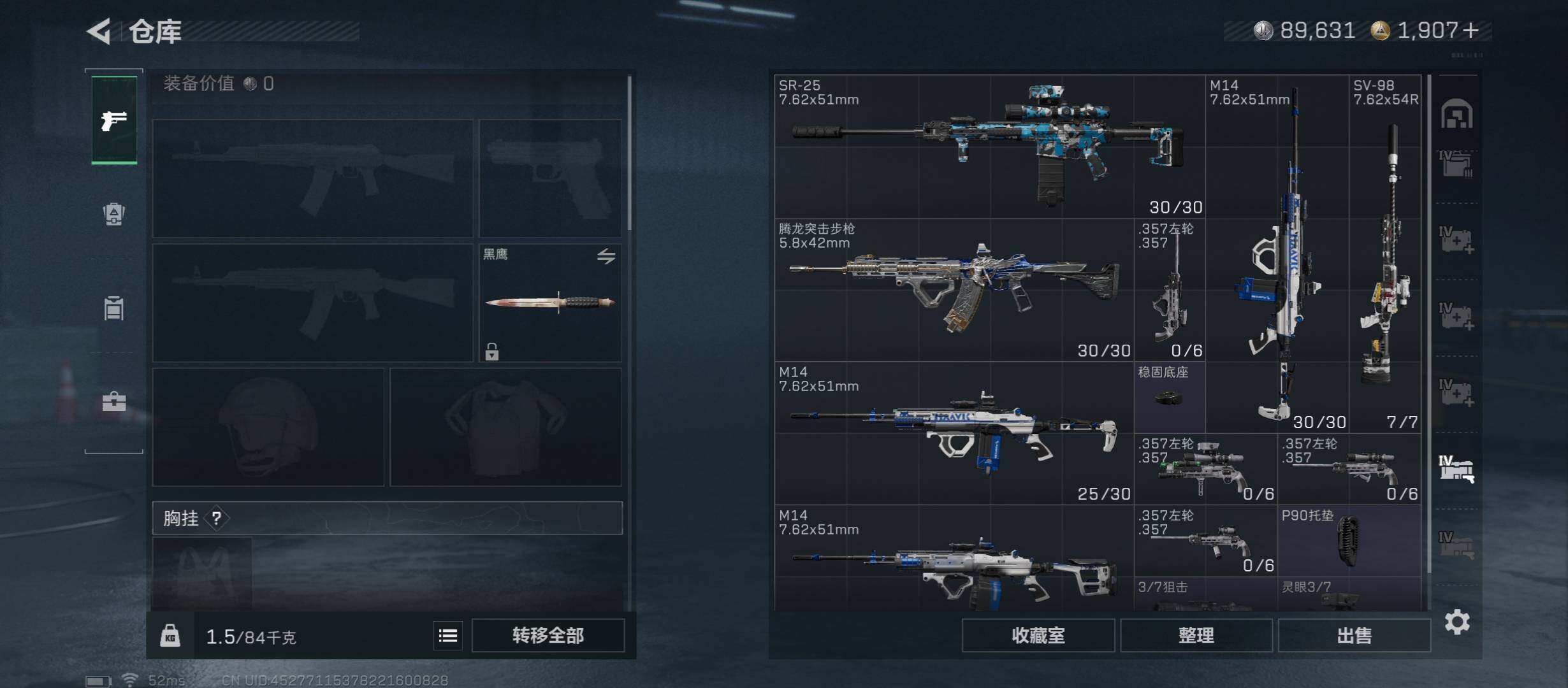 SJZCMW47558三角洲行动账号详情图24