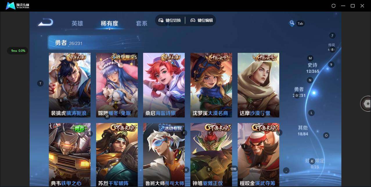 WZCMW421307王者荣耀账号详情图8 WZCMW421307王者荣耀账号详情图8