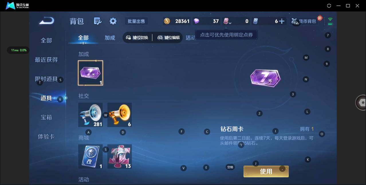 WZCMW421307王者荣耀账号详情图12 WZCMW421307王者荣耀账号详情图12