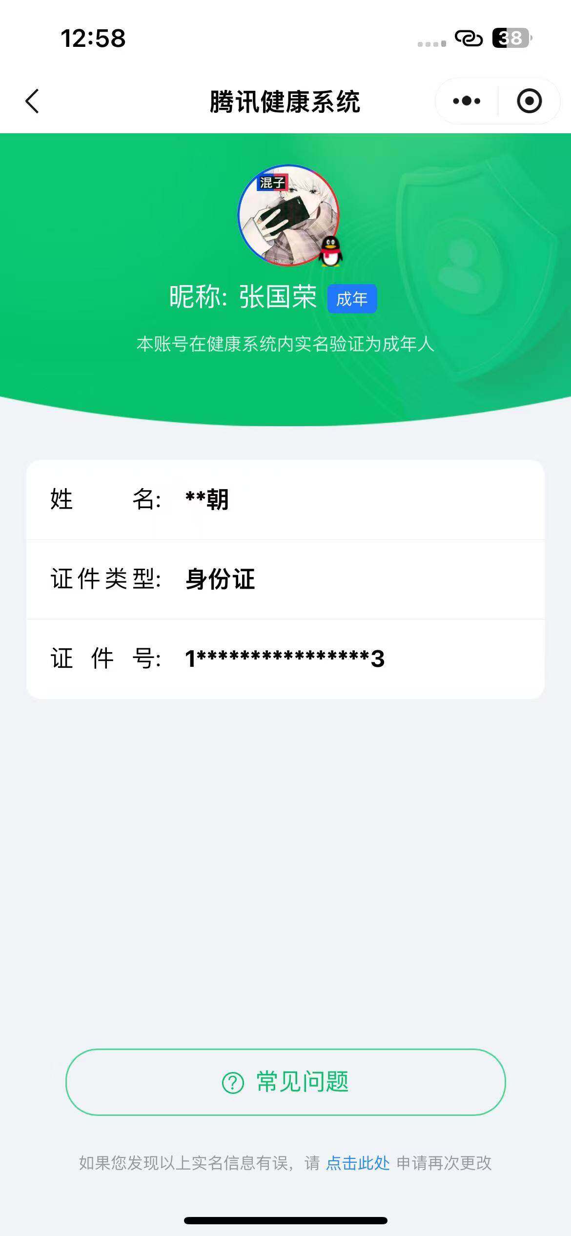 WZCMW421307王者荣耀账号详情图14 WZCMW421307王者荣耀账号详情图14
