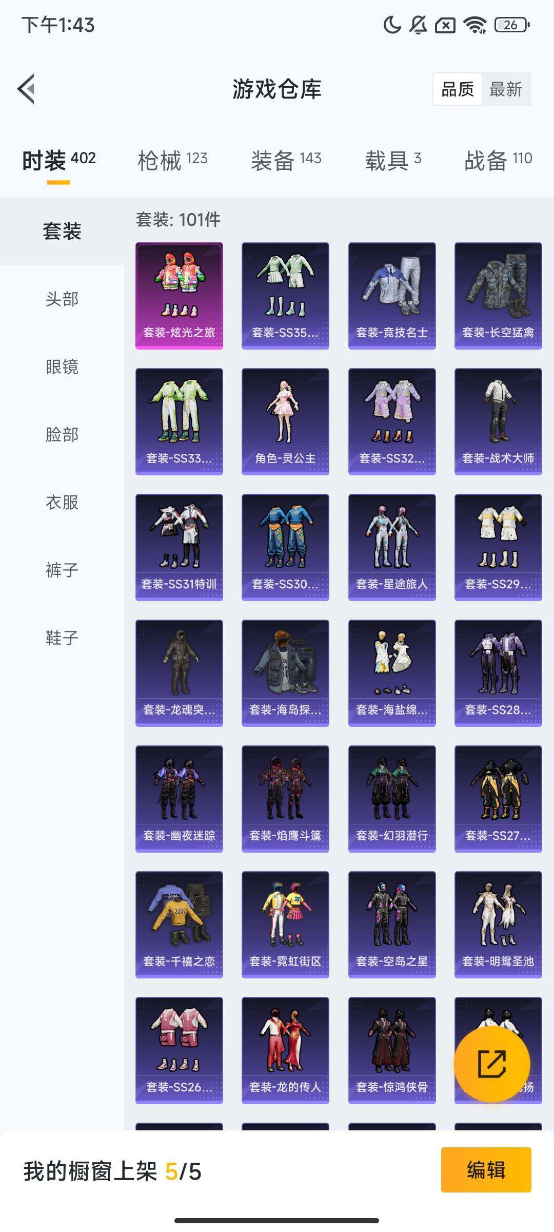 HPQM413466和平精英账号详情图7