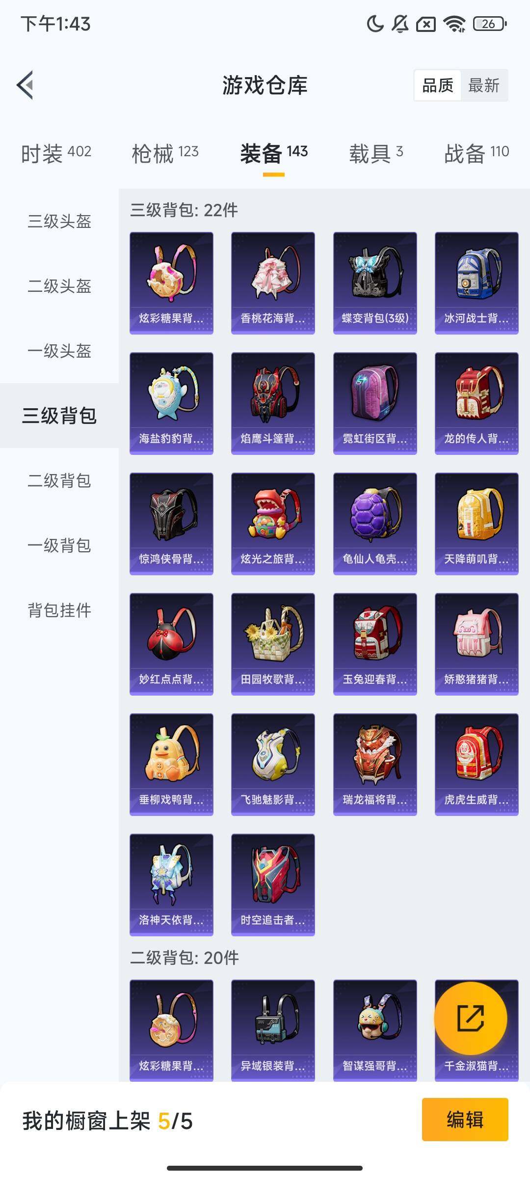 HPQM413466和平精英账号详情图10