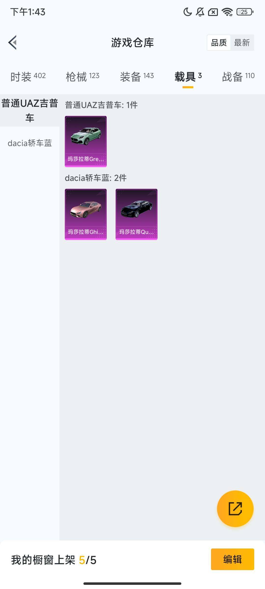 HPQM413466和平精英账号详情图11