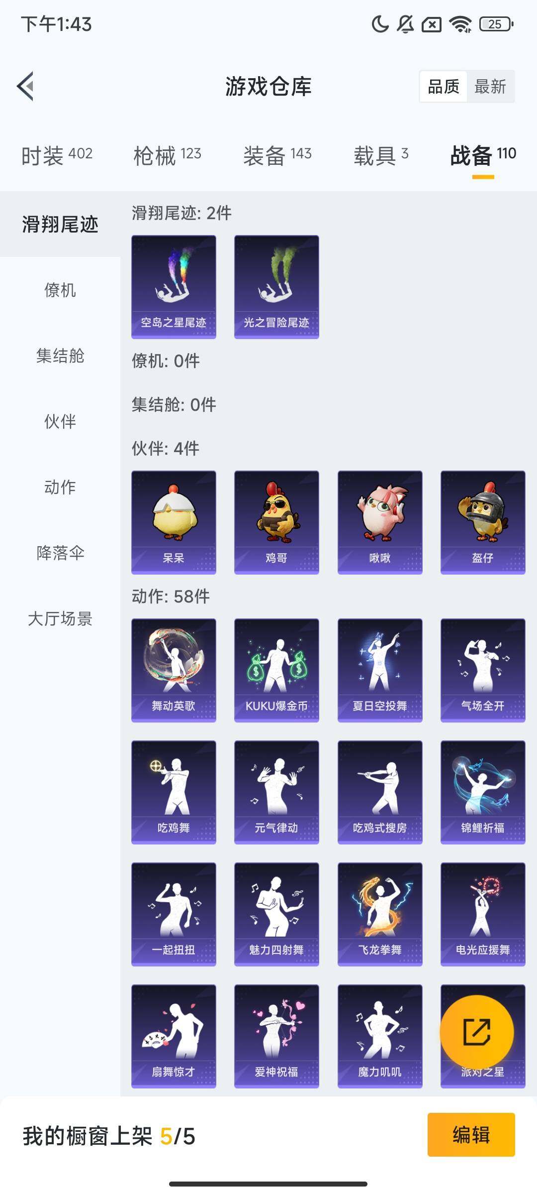 HPQM413466和平精英账号详情图12