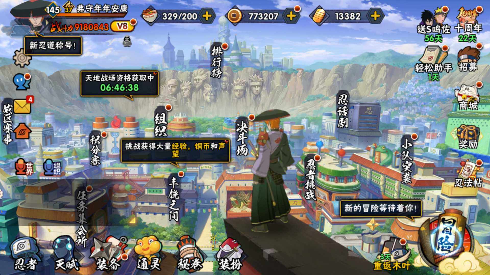 HYLFY41228火影忍者账号详情图3 HYLFY41228火影忍者账号详情图3