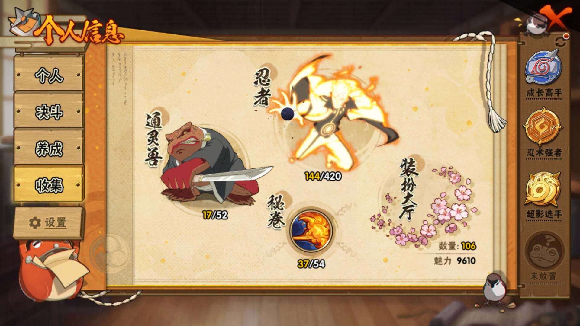 HYLFY41228火影忍者账号详情图6 HYLFY41228火影忍者账号详情图6