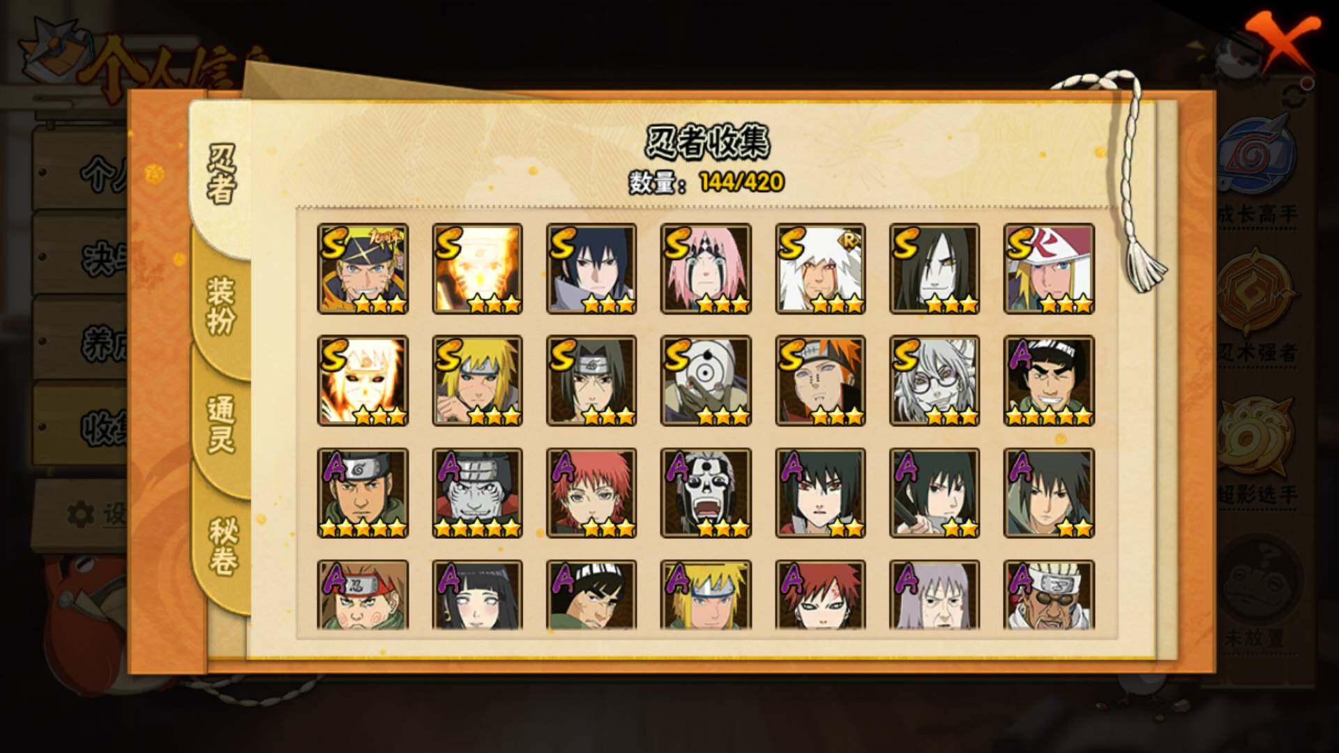 HYLFY41228火影忍者账号详情图7 HYLFY41228火影忍者账号详情图7