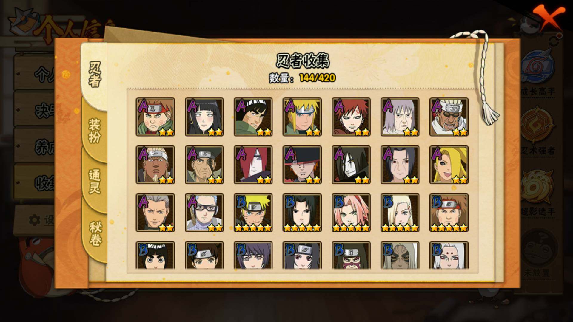 HYLFY41228火影忍者账号详情图8 HYLFY41228火影忍者账号详情图8