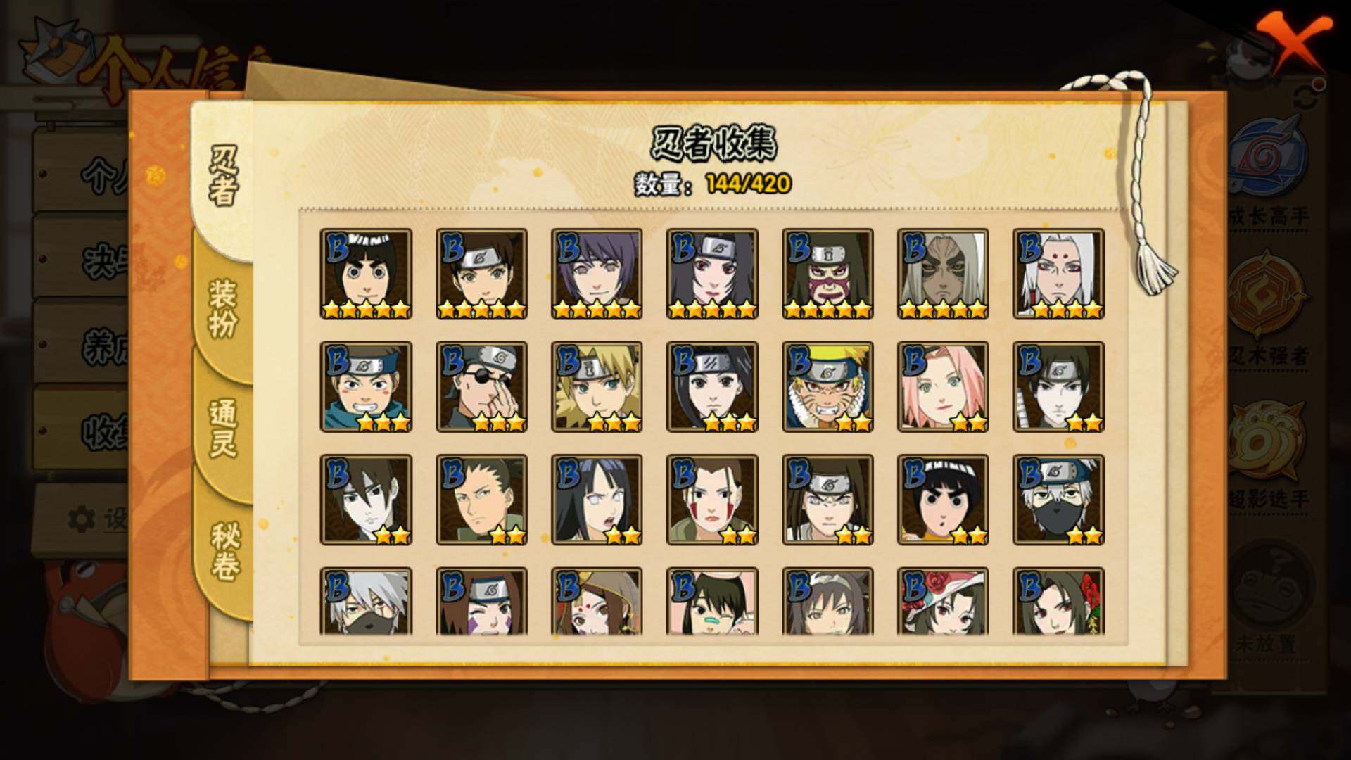 HYLFY41228火影忍者账号详情图9 HYLFY41228火影忍者账号详情图9