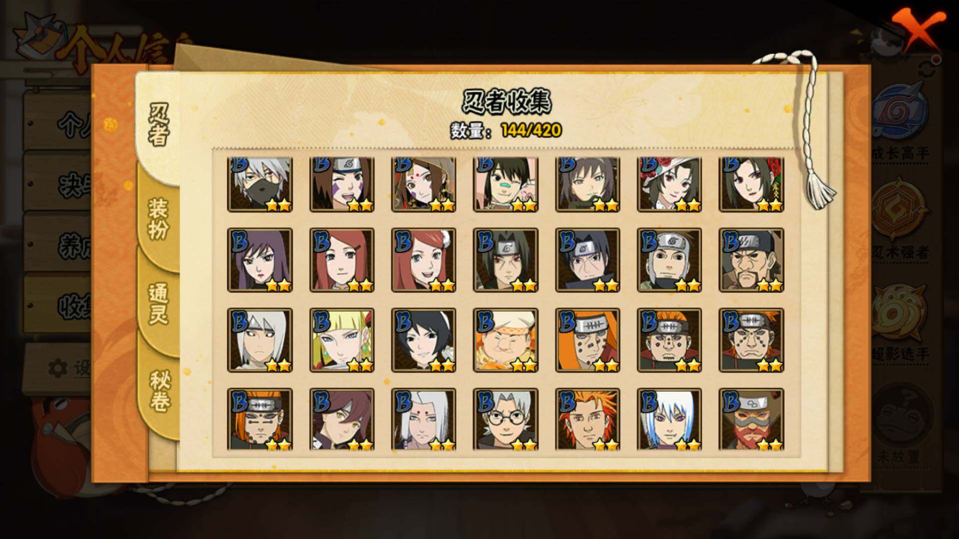 HYLFY41228火影忍者账号详情图10 HYLFY41228火影忍者账号详情图10