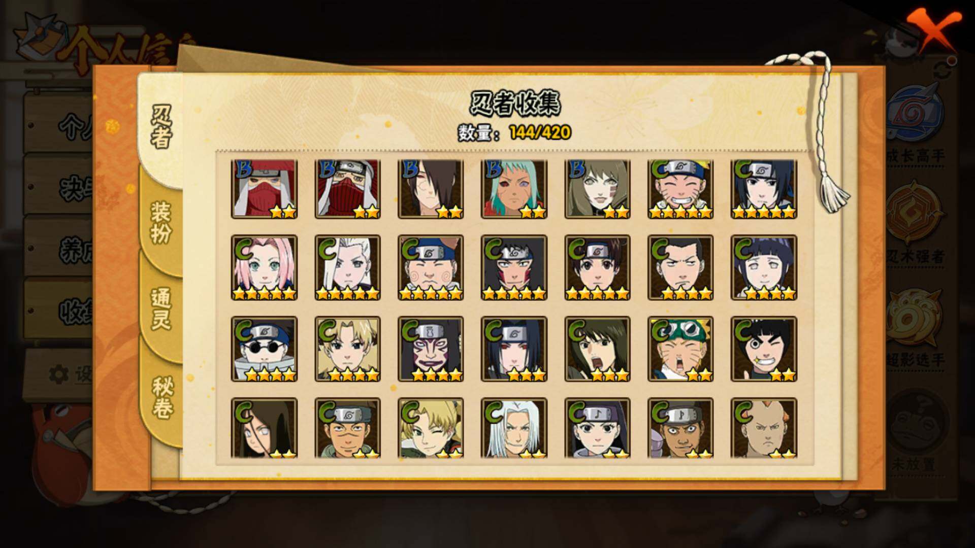 HYLFY41228火影忍者账号详情图11 HYLFY41228火影忍者账号详情图11