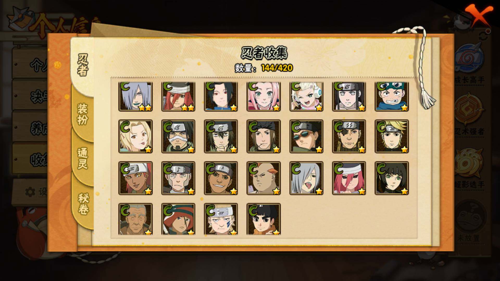 HYLFY41228火影忍者账号详情图12 HYLFY41228火影忍者账号详情图12