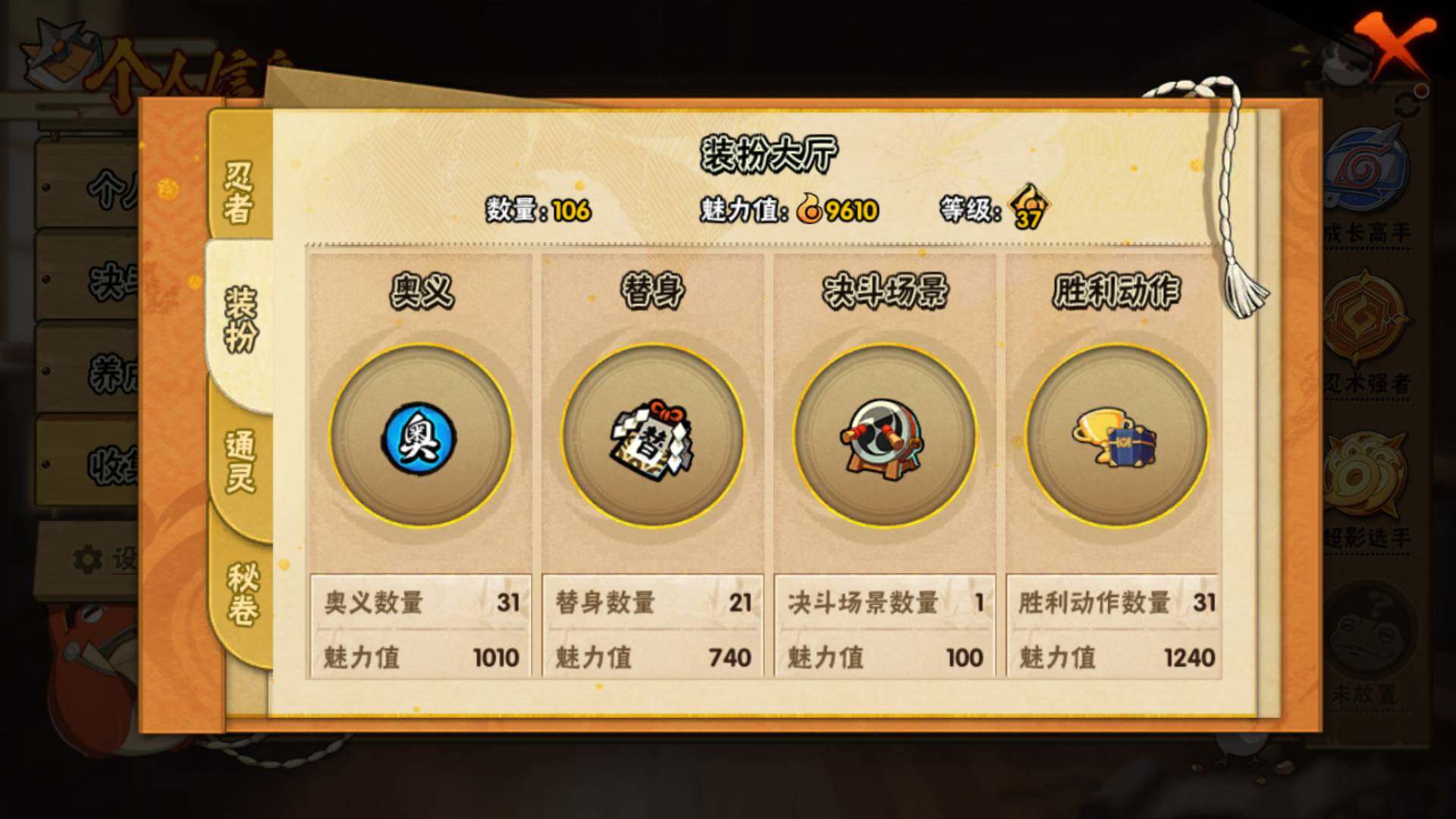 HYLFY41228火影忍者账号详情图14 HYLFY41228火影忍者账号详情图14