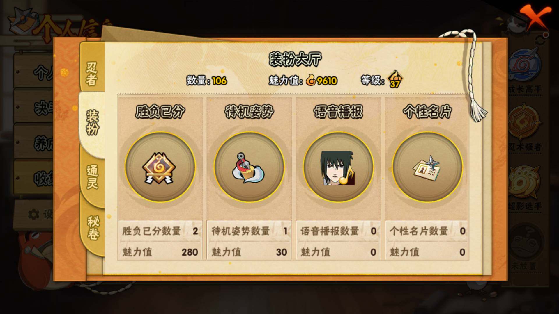 HYLFY41228火影忍者账号详情图15 HYLFY41228火影忍者账号详情图15