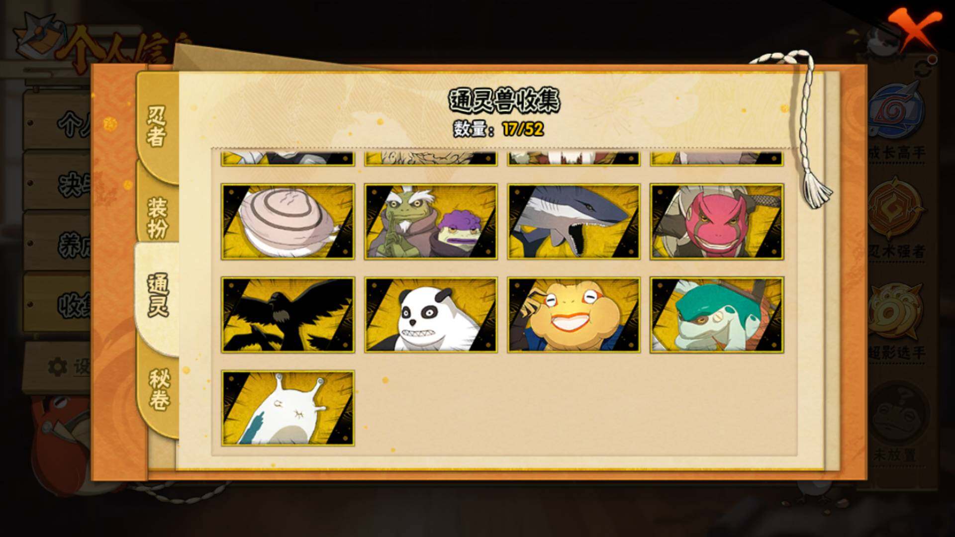 HYLFY41228火影忍者账号详情图17 HYLFY41228火影忍者账号详情图17