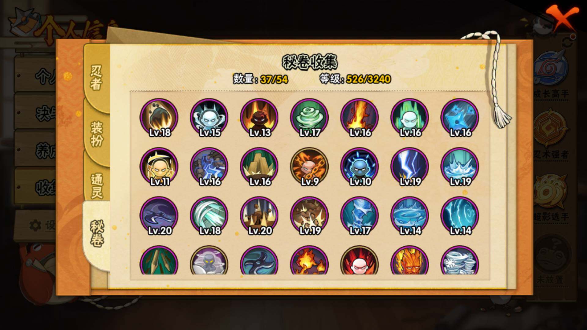 HYLFY41228火影忍者账号详情图18 HYLFY41228火影忍者账号详情图18