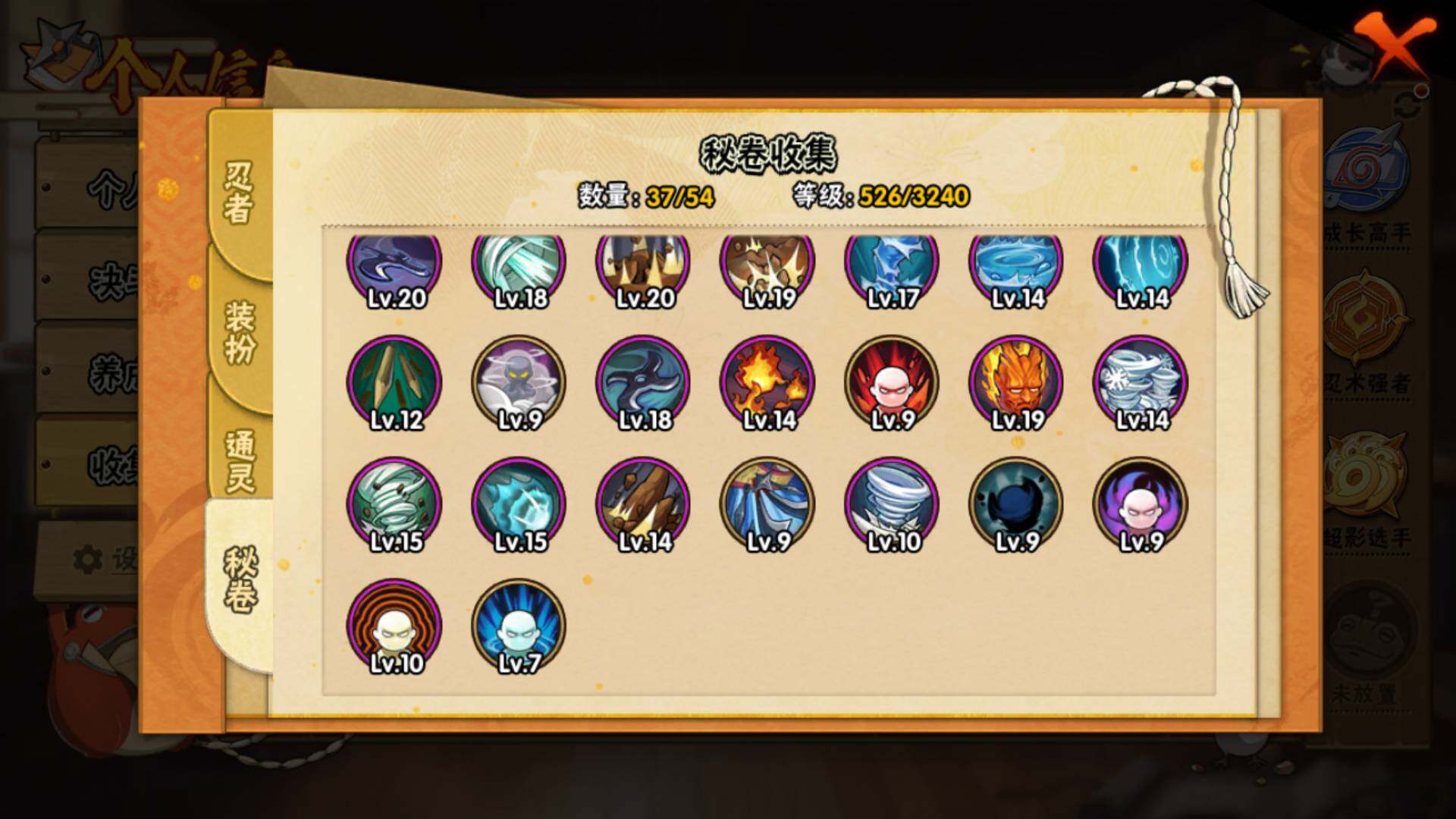 HYLFY41228火影忍者账号详情图19 HYLFY41228火影忍者账号详情图19