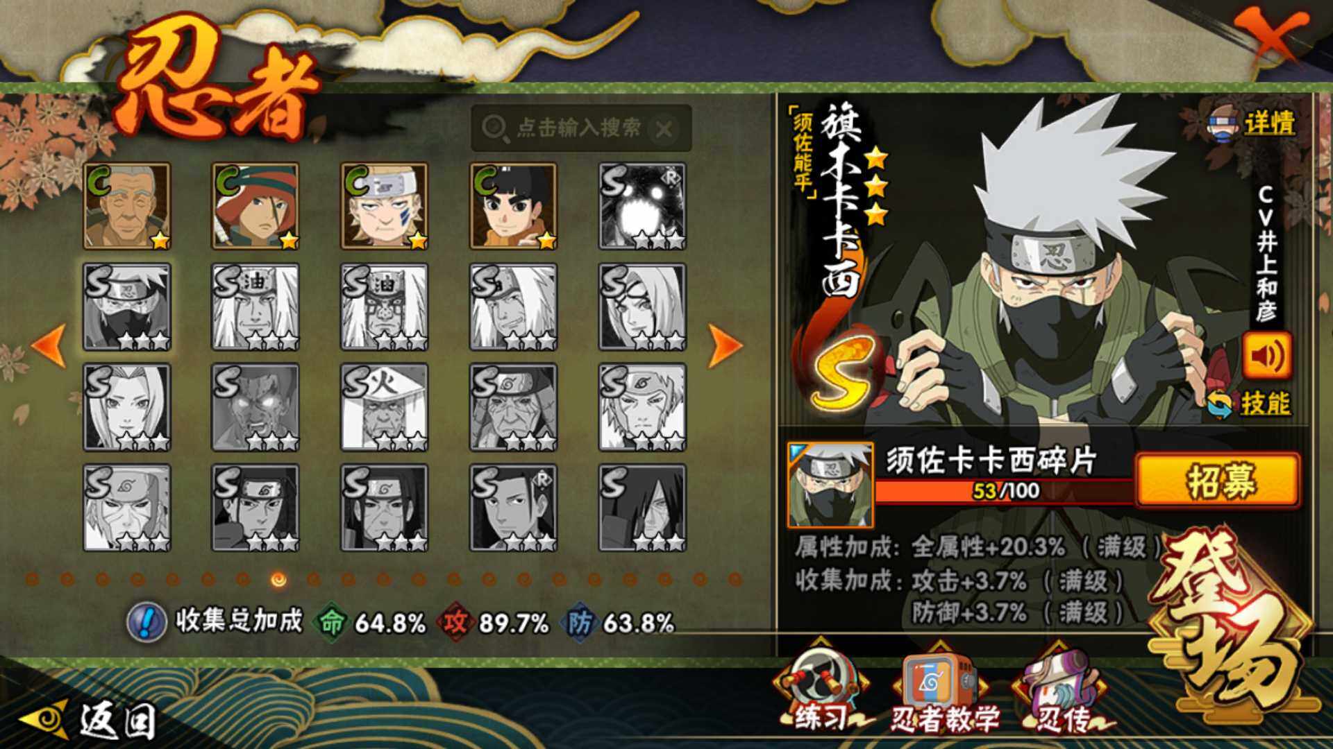 HYLFY41228火影忍者账号详情图20 HYLFY41228火影忍者账号详情图20