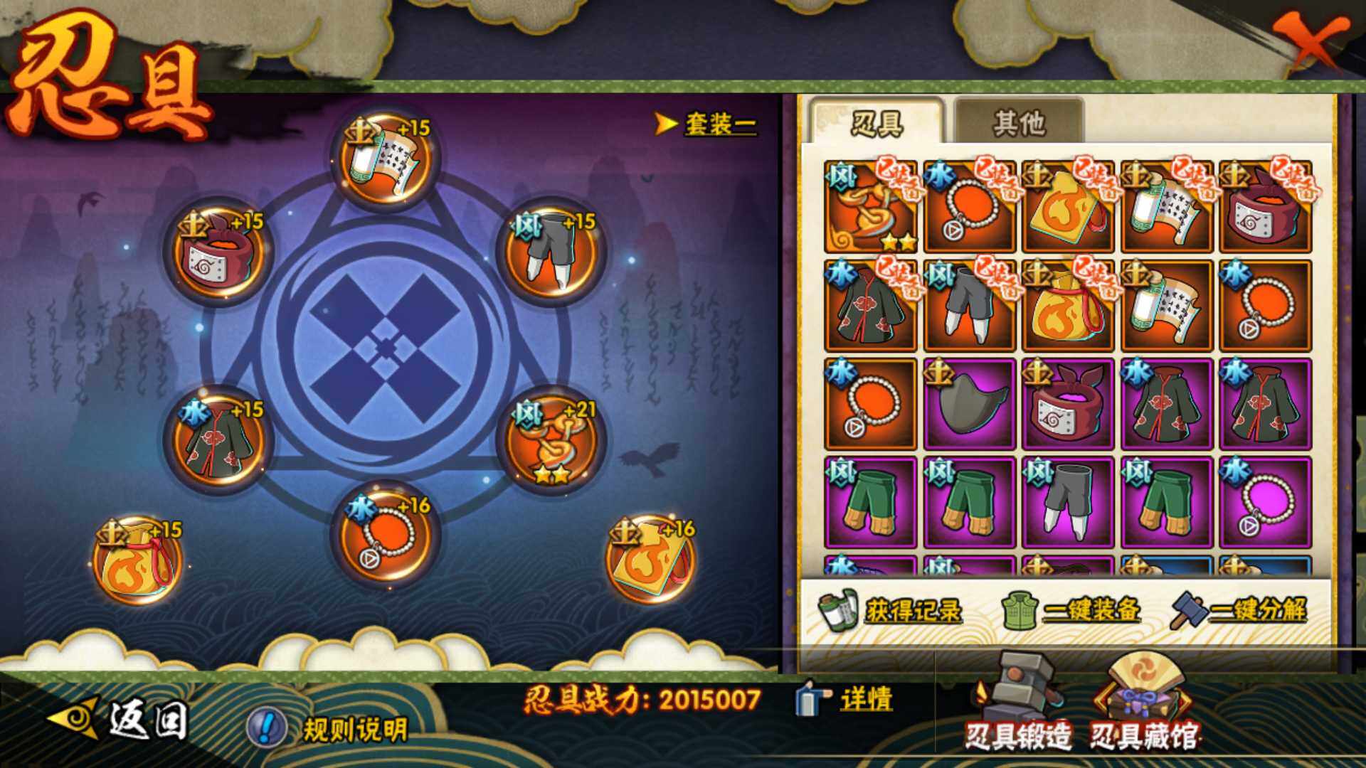 HYLFY41228火影忍者账号详情图23 HYLFY41228火影忍者账号详情图23