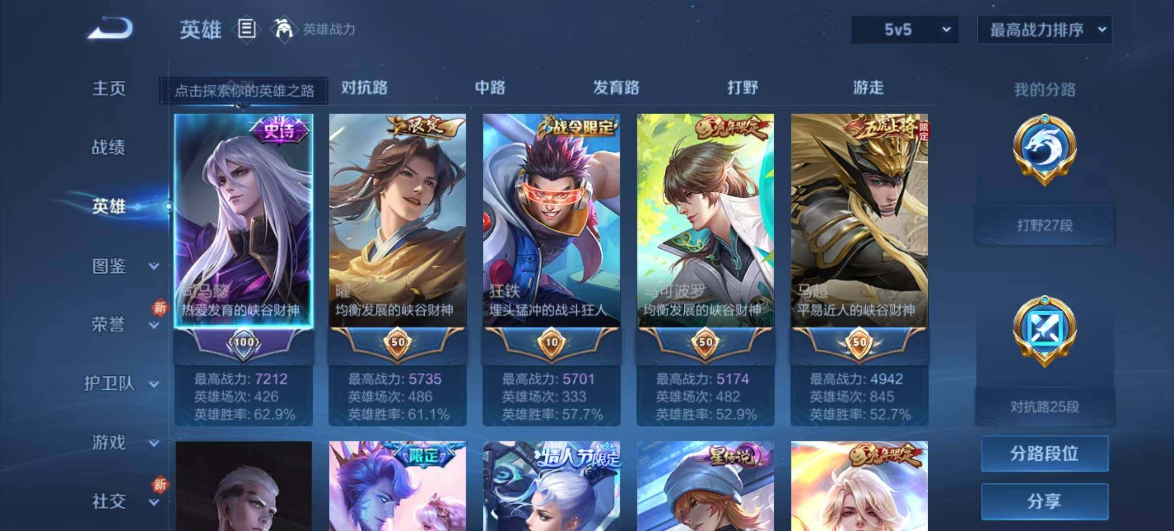 WZLX467271王者荣耀账号详情图3