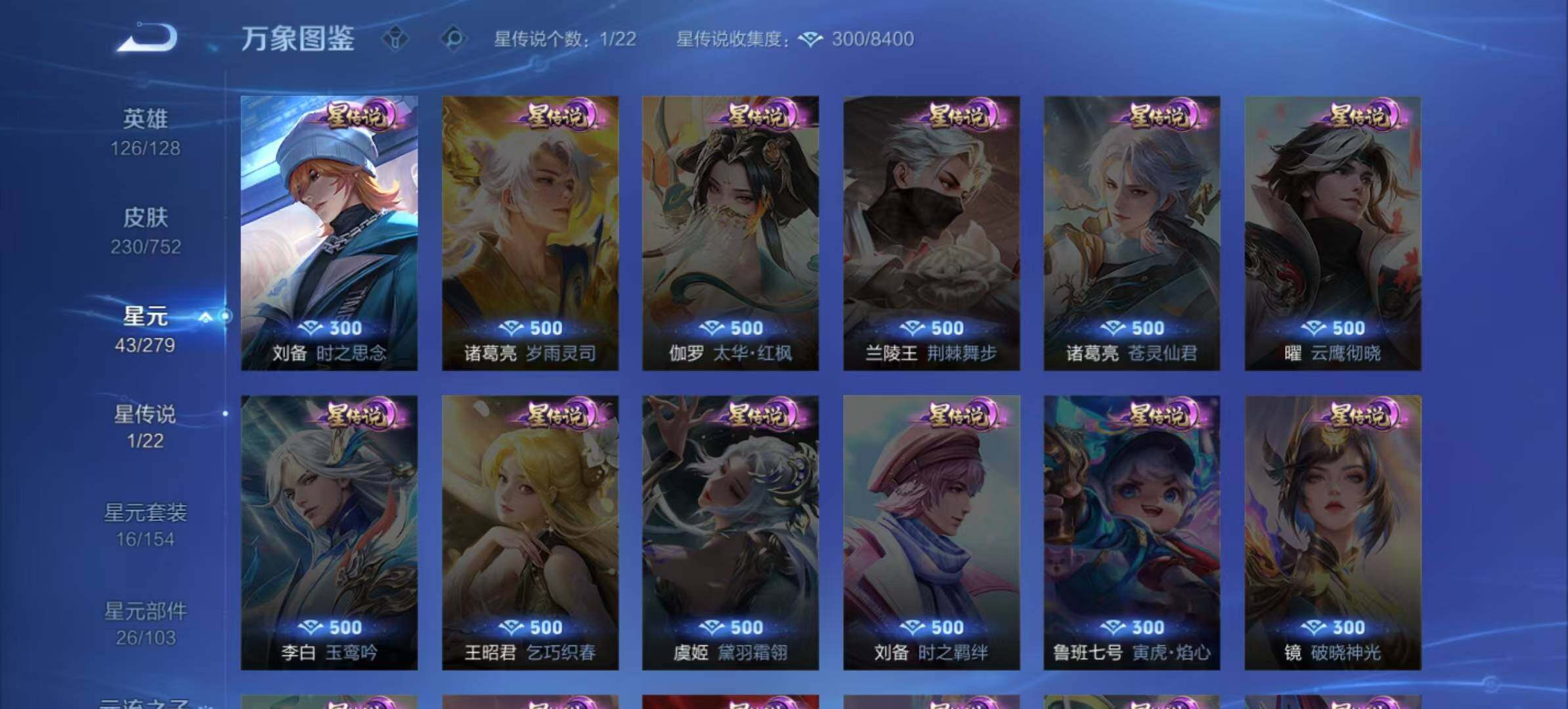 WZLX467271王者荣耀账号详情图4