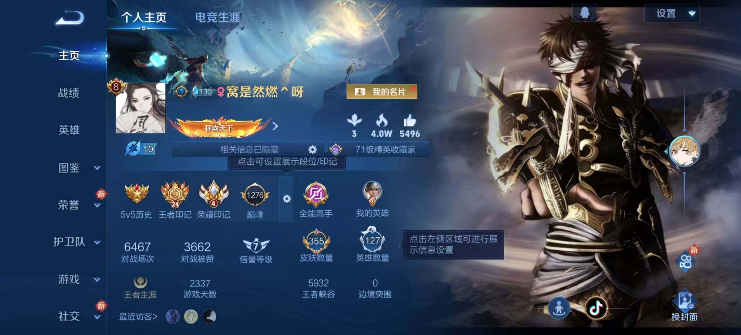 WZLX467268王者荣耀账号详情图2