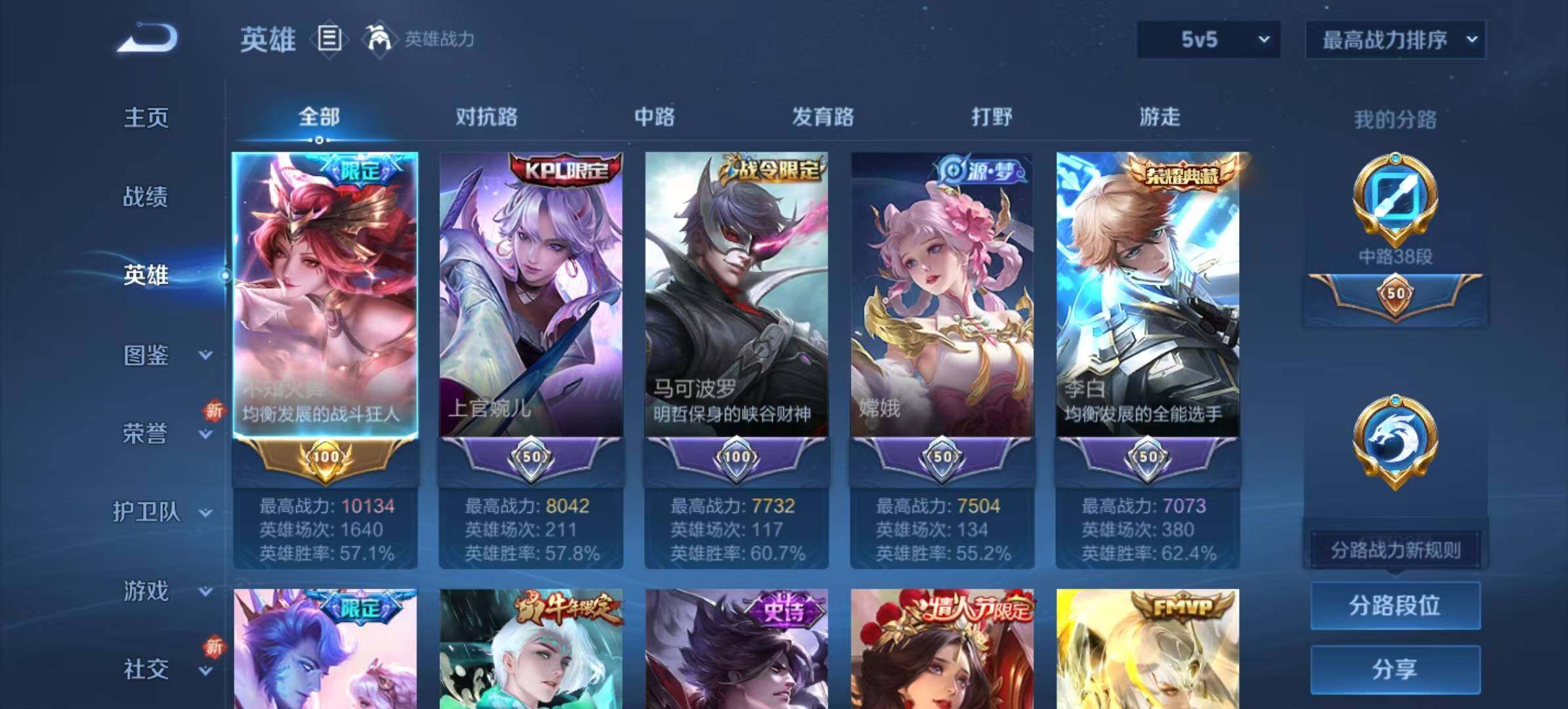 WZLX467268王者荣耀账号详情图3