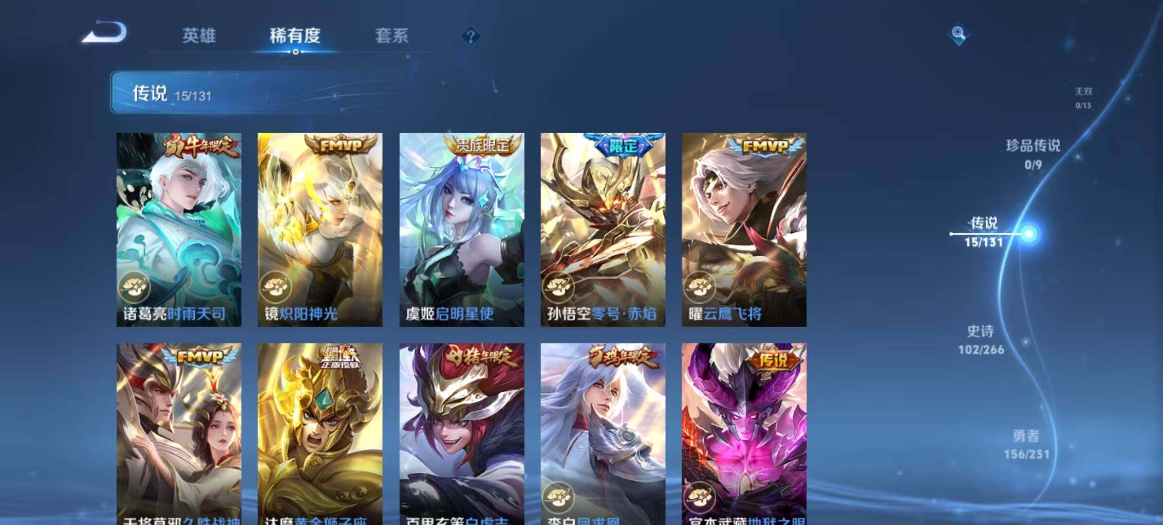 WZLX467268王者荣耀账号详情图6