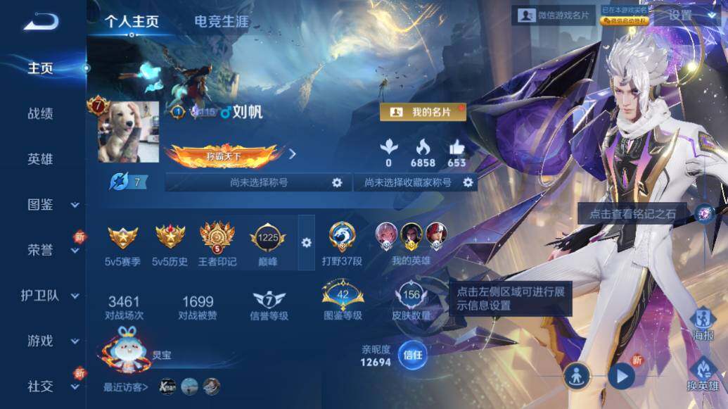 WZLE421211王者荣耀账号详情图5