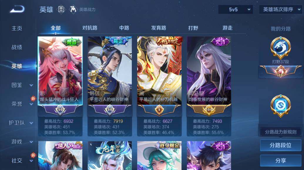 WZLE421211王者荣耀账号详情图6