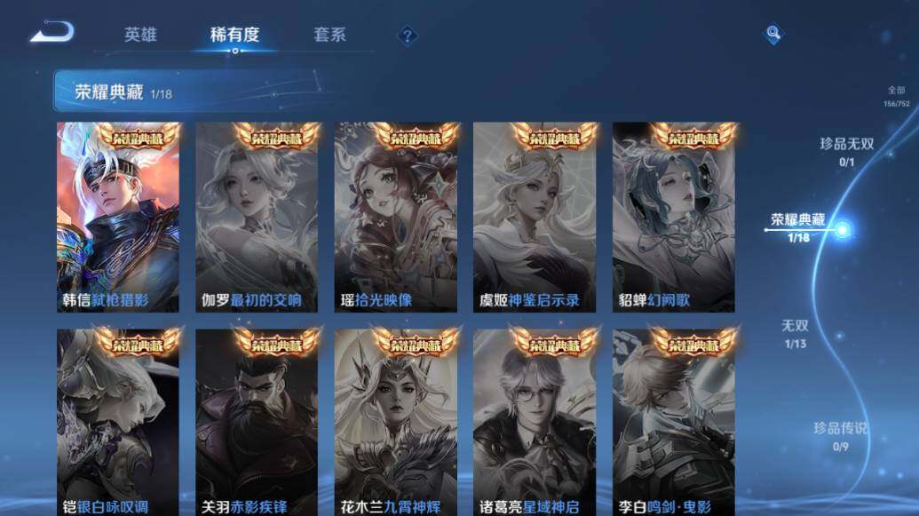 WZLE421211王者荣耀账号详情图8