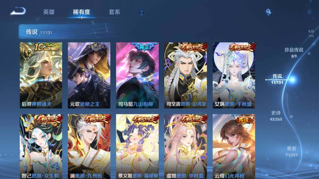 WZLE421211王者荣耀账号详情图10