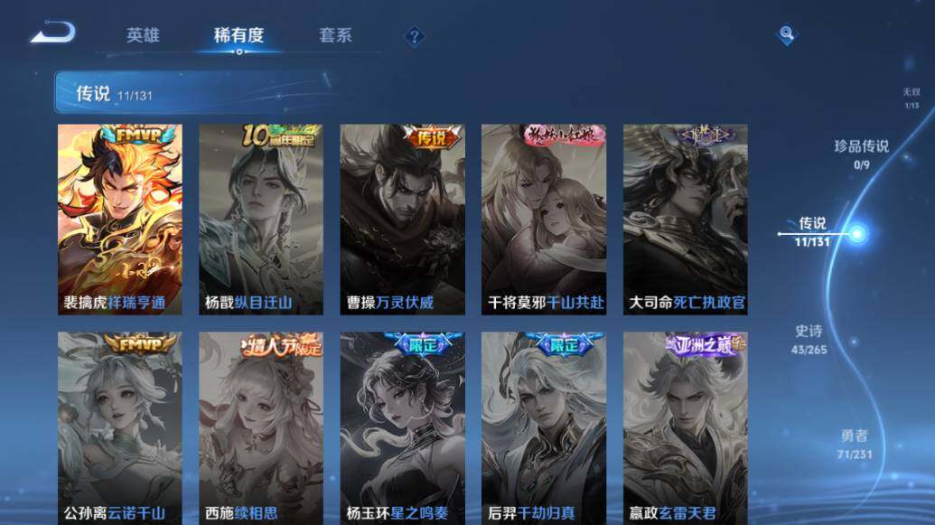 WZLE421211王者荣耀账号详情图11