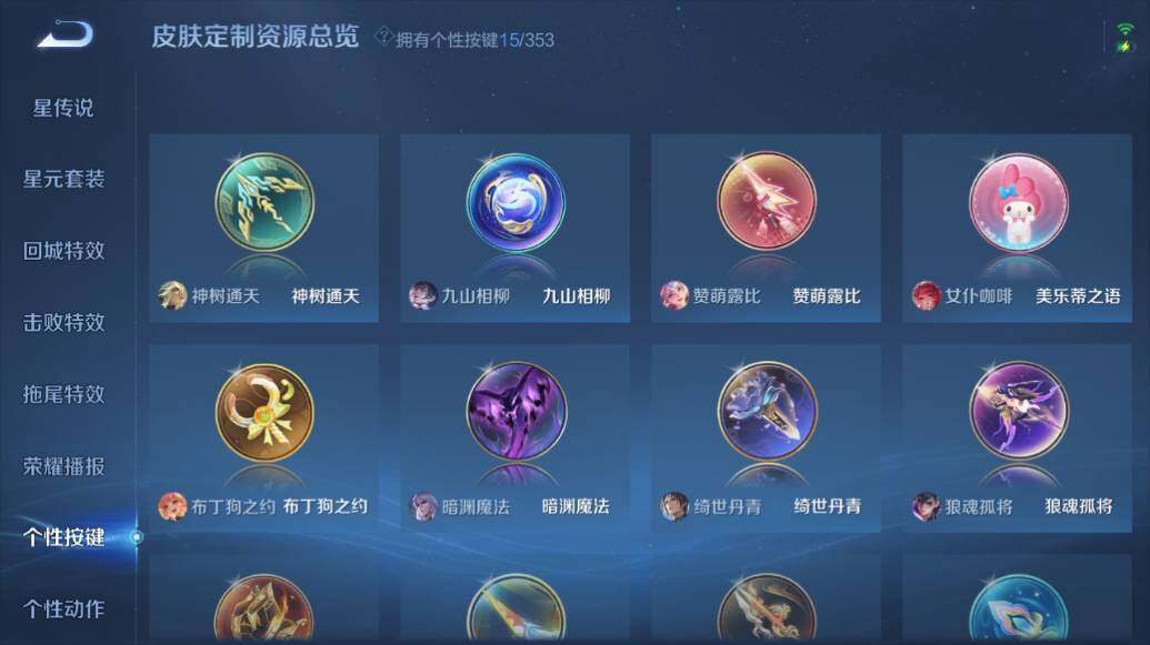 WZLE421211王者荣耀账号详情图14